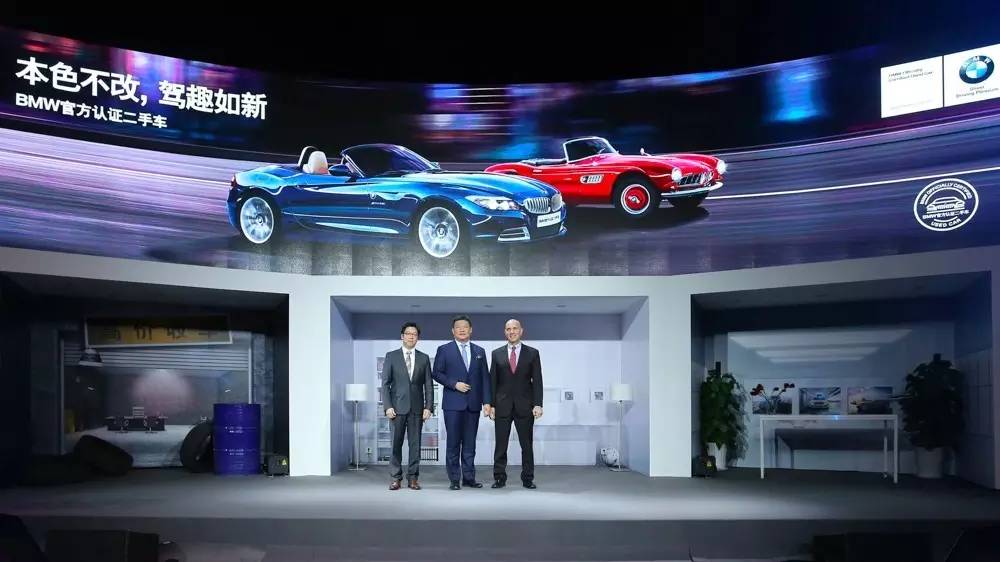 BMW尊选二手车战略升级：全面享受4S店待遇