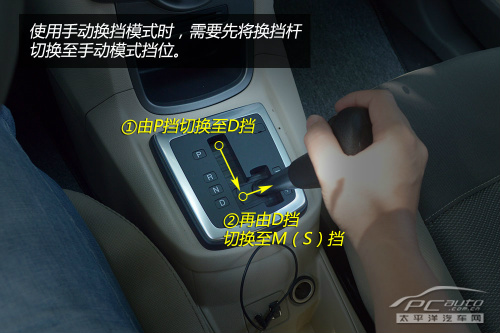 新手看过来！手自一体变速器怎么用？