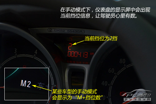 新手看过来！手自一体变速器怎么用？