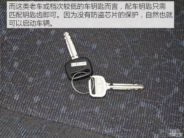 车钥匙丢了嫌4s店太贵？汽修技师教你一天搞定还便宜几千块！