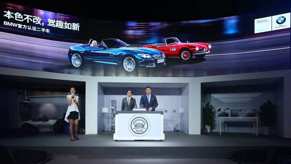 BMW尊选二手车战略升级：全面享受4S店待遇