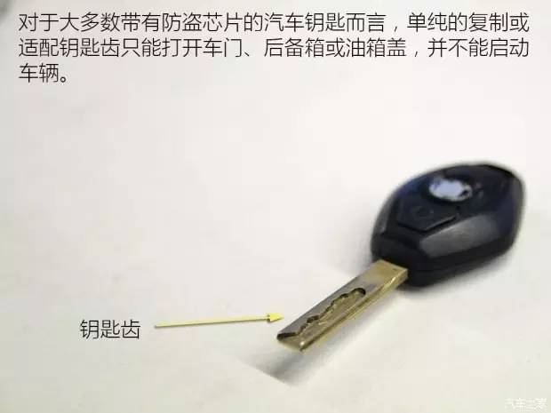 车钥匙丢了嫌4s店太贵？汽修技师教你一天搞定还便宜几千块！