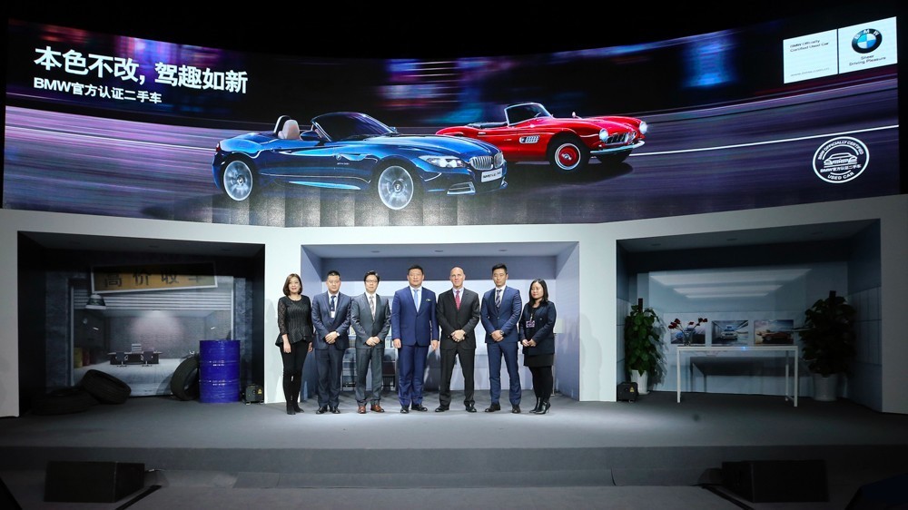 BMW尊选二手车战略升级：全面享受4S店待遇