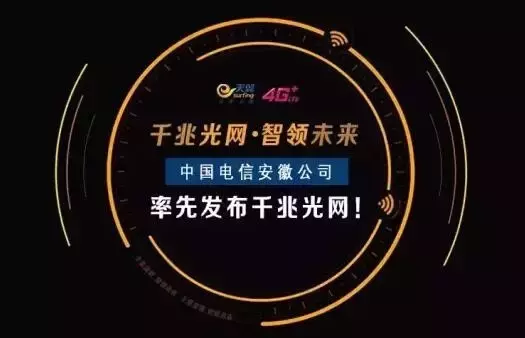 家用千兆宽带来了?实测究竟有多快