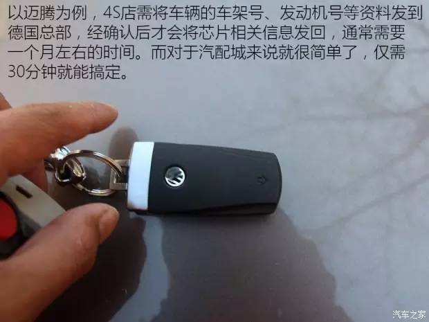 车钥匙丢了嫌4s店太贵？汽修技师教你一天搞定还便宜几千块！