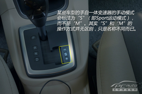新手看过来！手自一体变速器怎么用？