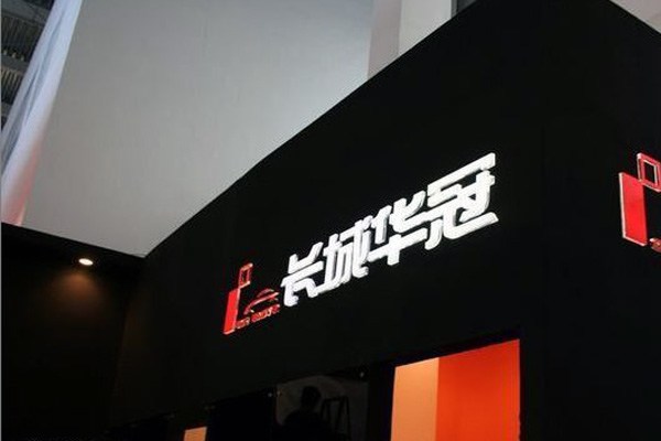 长城华冠，跟卖哈弗H6那个长城真的没半点关系
