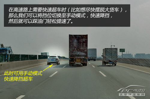 新手看过来！手自一体变速器怎么用？