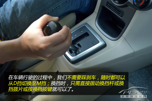 新手看过来！手自一体变速器怎么用？