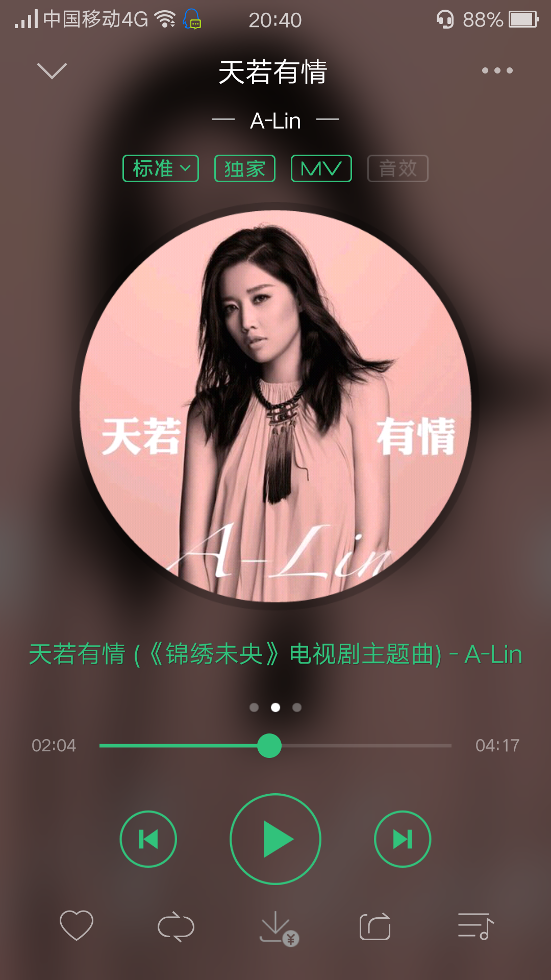 A-Lin演唱的电视剧《锦绣未央》主题曲《天若有情》发行啦！