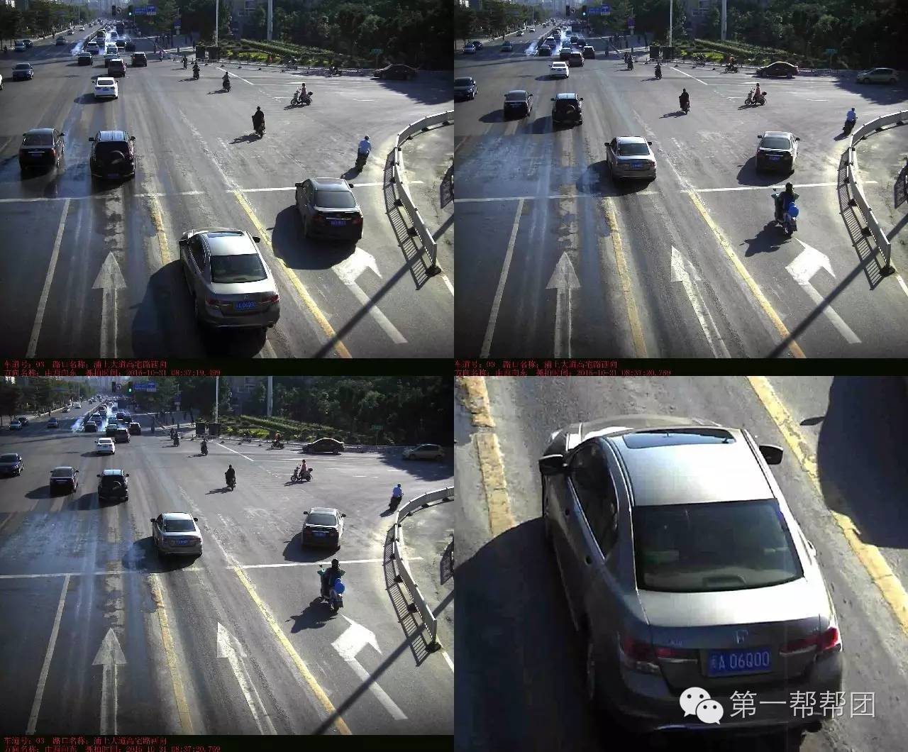 违章曝光福州市交通违章曝光平台