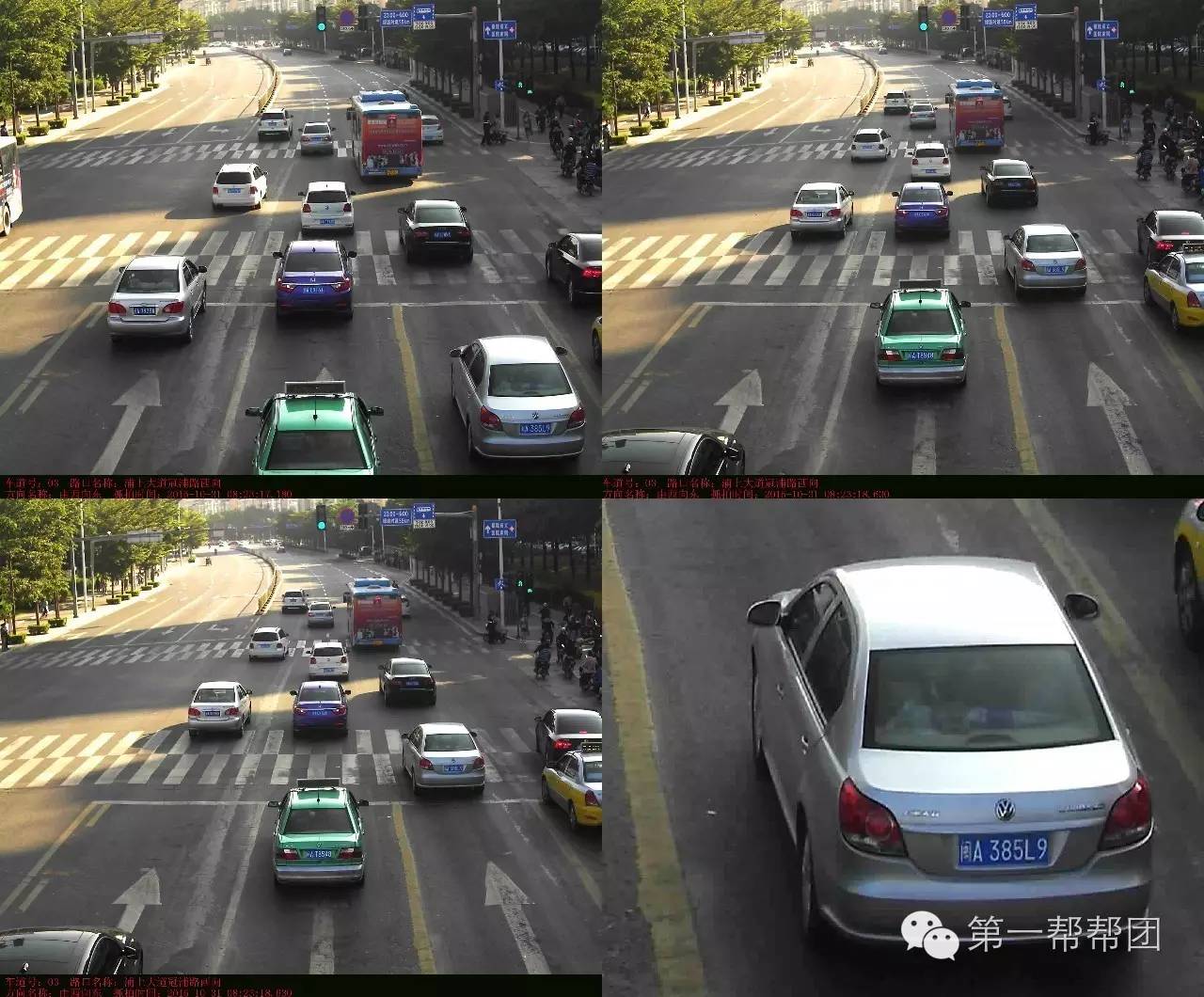违章曝光福州市交通违章曝光平台