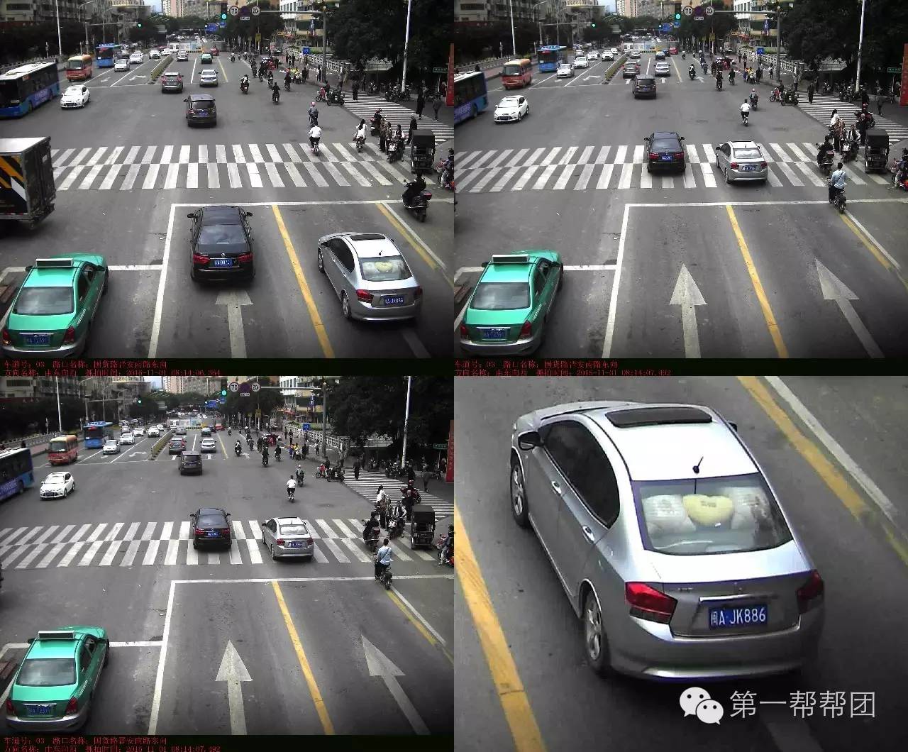 违章曝光福州市交通违章曝光平台