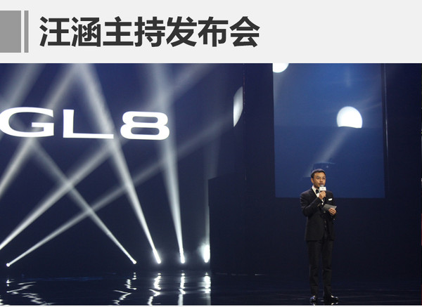 别克全新GL8正式上市 售价28.99-44.99万
