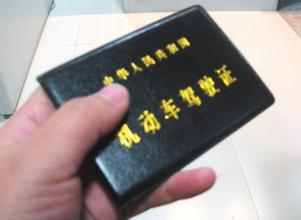 驾驶证不考几年作废