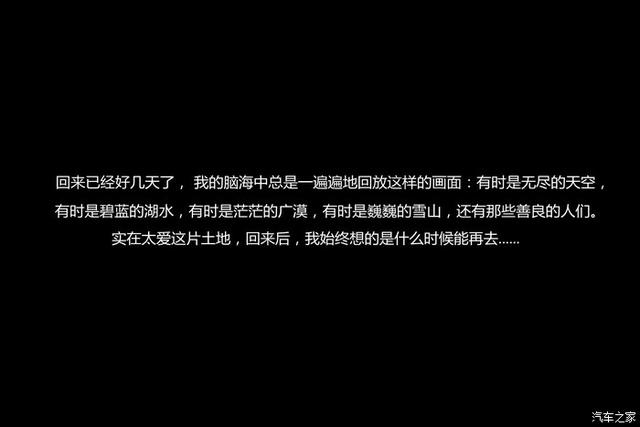 停不下来的感动——这可能是目前最震撼人心的中国自驾游线路