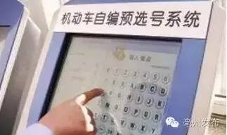 皖S车牌新号段即将启用，众多靓号等你来选