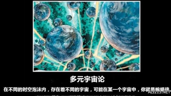 关于宇宙的10个离奇理论 爱因斯坦也无法解答的量子缠结！