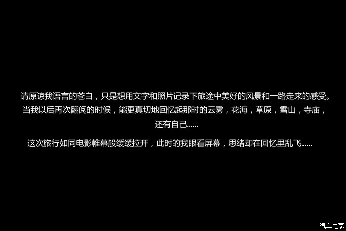 停不下来的感动——这可能是目前最震撼人心的中国自驾游线路