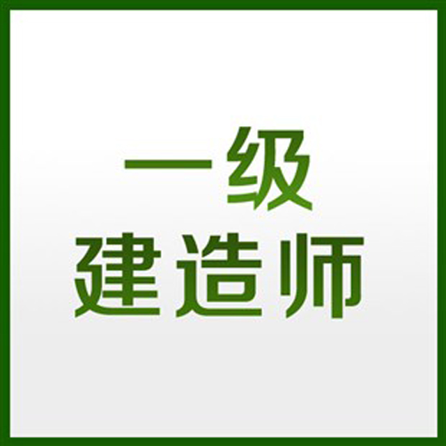 一级建造师注册管理系统官网（一级建造师注册流程）