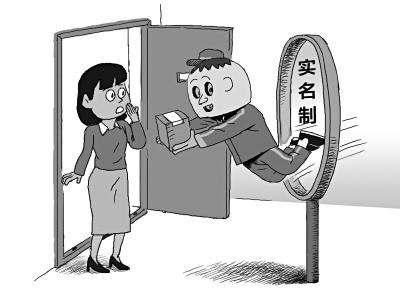 身份信息安全堪忧 快递实名制名存实亡？