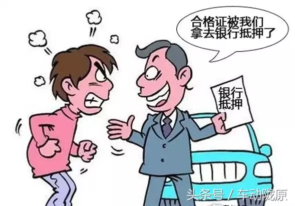 车辆合格证，汽车合法的“身份证”，少不得！