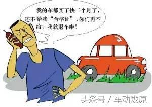 车辆合格证，汽车合法的“身份证”，少不得！