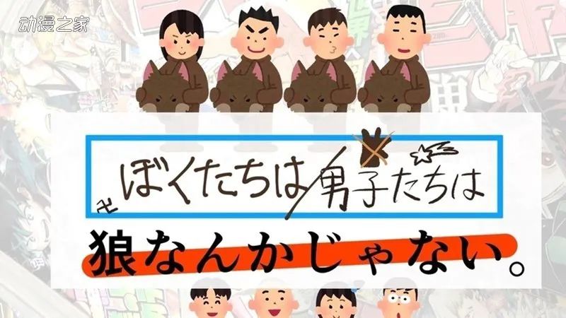日本网友发起签名活动 要求Jump分清工口与性暴力！_图片 No.1