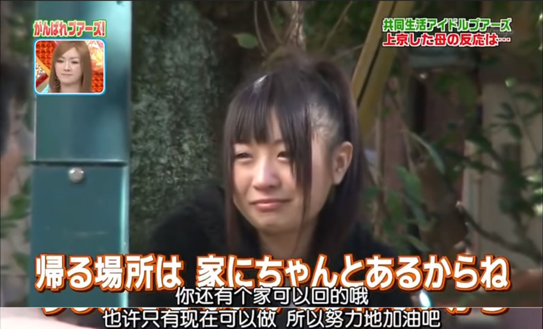 泪目！为成为国民偶像，每天努力打拼的日本贫穷偶像组合有多穷_图片 No.41