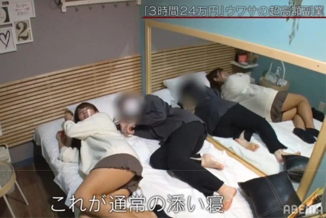 日本的奇葩职业「陪睡员」，到底正不正经？？_图片 No.6