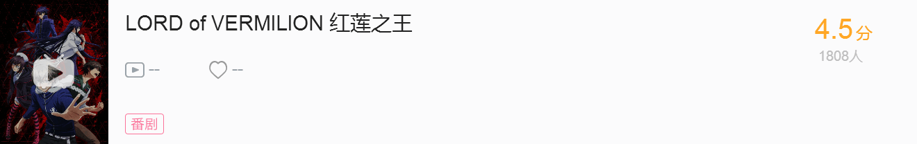 【二次元大事件】日本知名声优“茅野爱衣”在2月11日参拜靖国神社，其配音过的作品在b站高达99+_图片 No.87