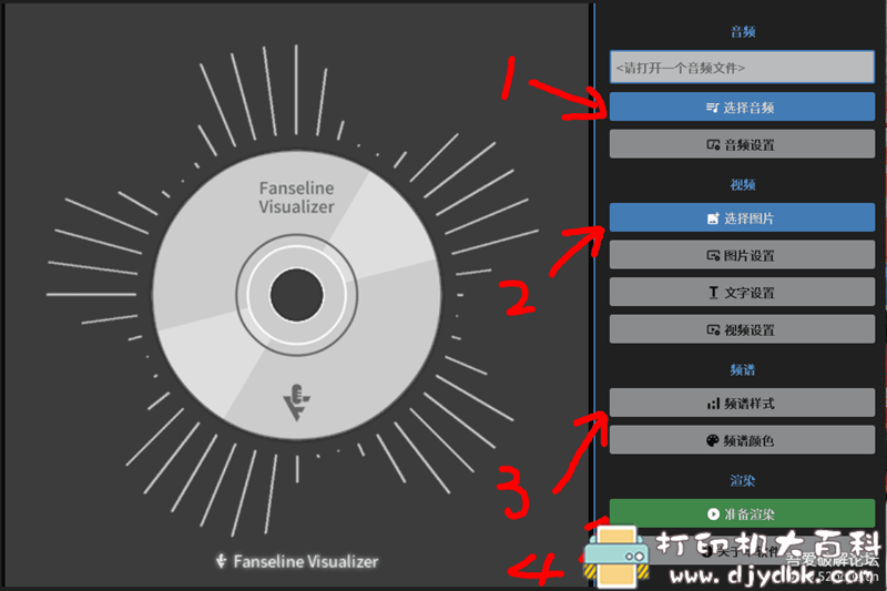 [Windows]图片、音频全成视频，音频可视化软件Fanseline Visualizer 配图 No.1