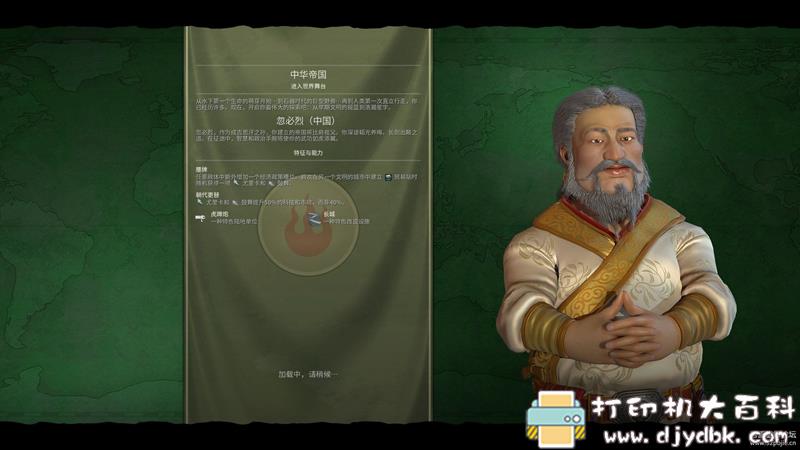PC游戏分享：文明6 V1.0.9.9中文版包含所有DLC 配图 No.3