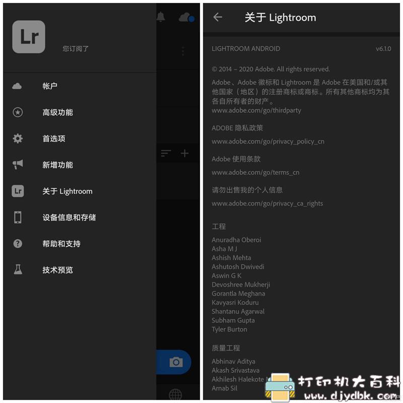 [Android]专业修图软件 Lightroom 6.1 免登录完美功能版 配图 No.1