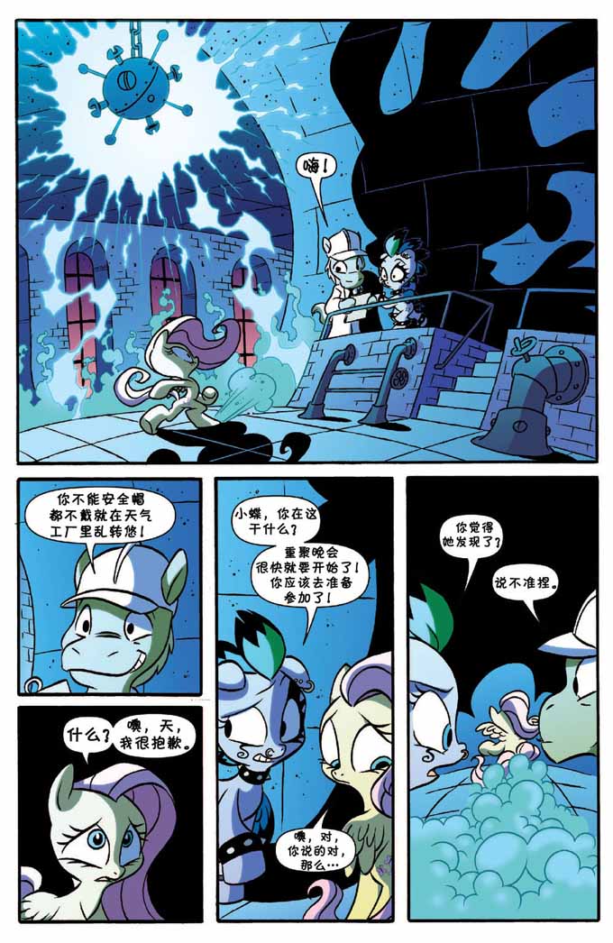 云宝and小蝶 - 友谊永恒系列 friends forever 【idw