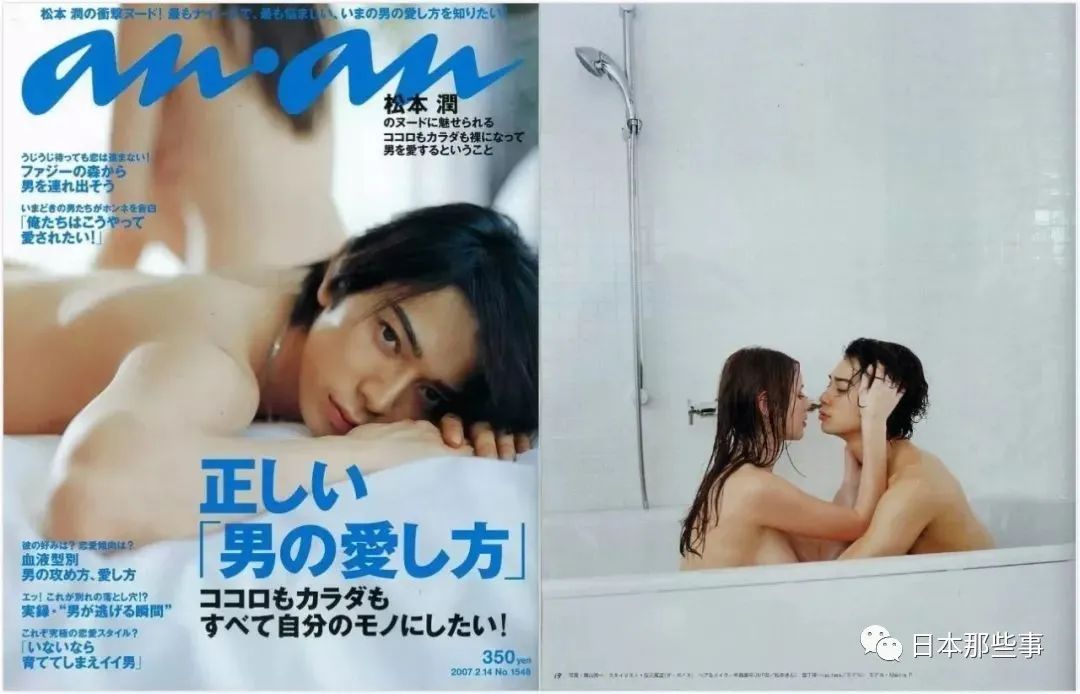这本性感到爆的日本最有名的女性向性感杂志《an·an》，要是真被禁了，那才真叫可惜_图片 No.13