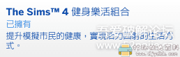 PC游戏分享：最新版模拟人生4。应该是全DLC了。中文版。解压即玩。 配图 No.27
