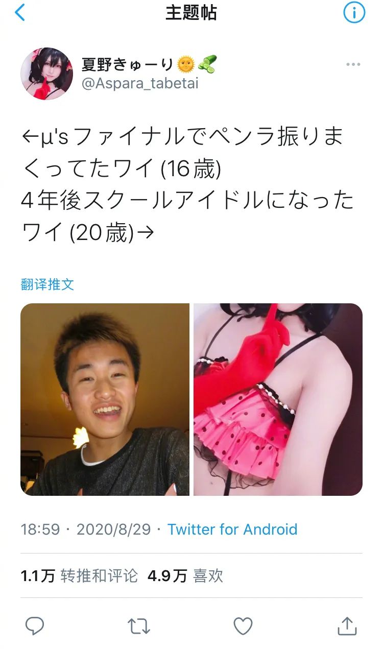 日本一推主16岁与20岁的区别…..从精神小伙到极品美少女，这改变是亿点点吧_图片 No.3