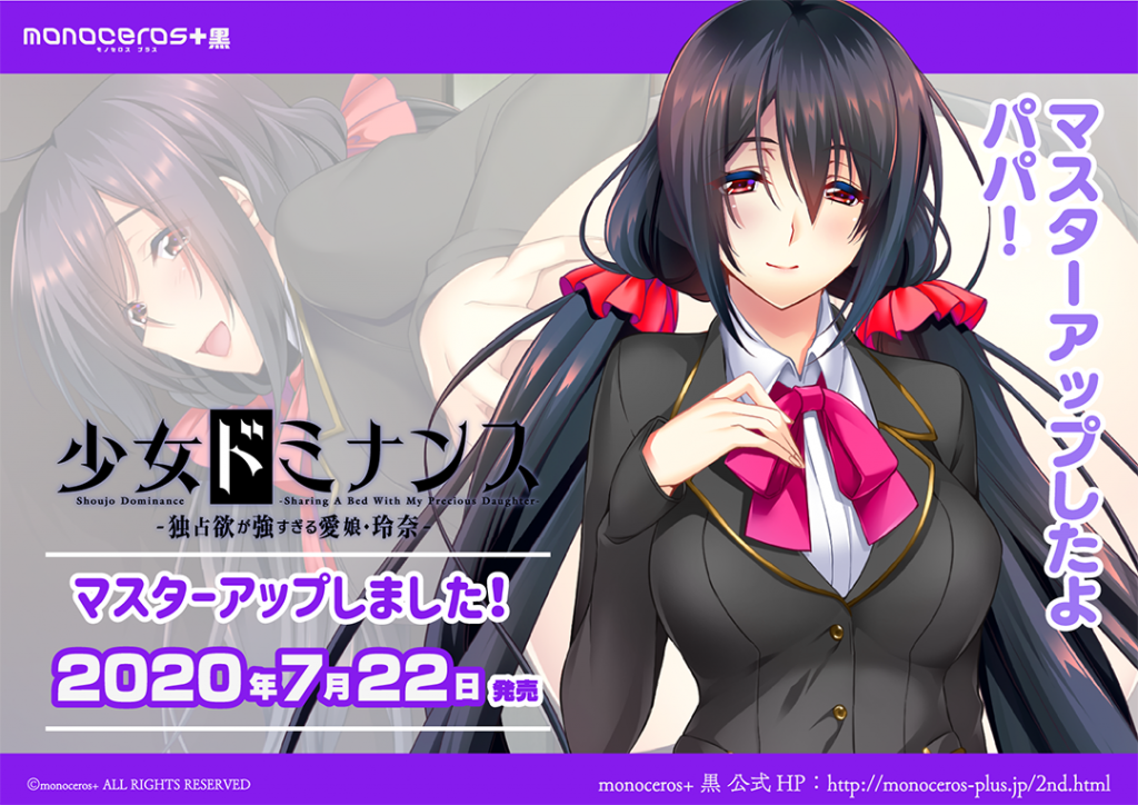 游戏 鬼父adv 全cv 独占欲超强的爱女玲奈 安卓 Pc 汉化版 5码cg 新汉化 800m 时崎狂三