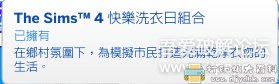 PC游戏分享：最新版模拟人生4。应该是全DLC了。中文版。解压即玩。 配图 No.25
