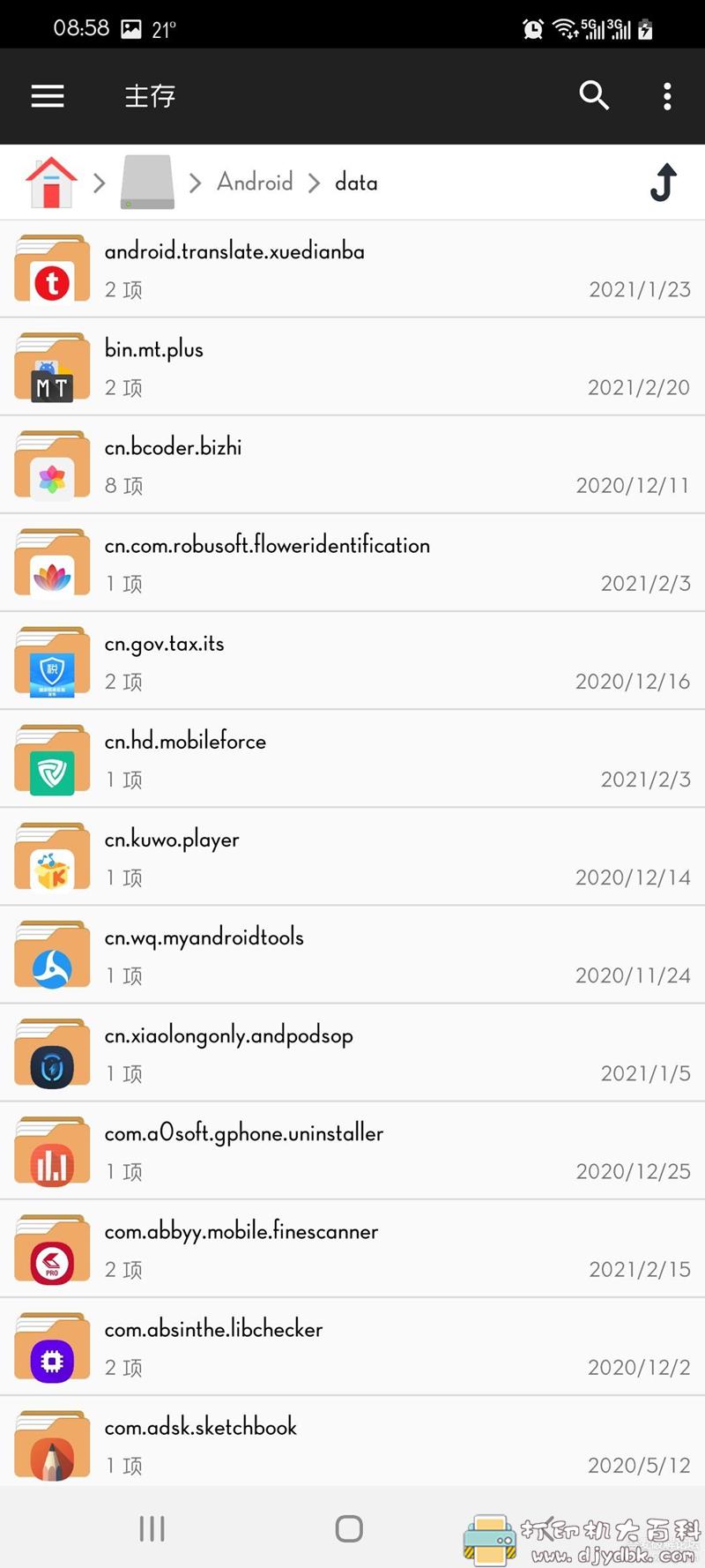 [Android]安卓文件管理器 File Manager Pro+ v2.6.3，比es文件浏览器好用 配图 No.3