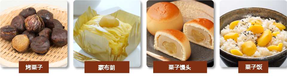 日本人的秋天限定美食，怎样最好吃？_图片 No.18