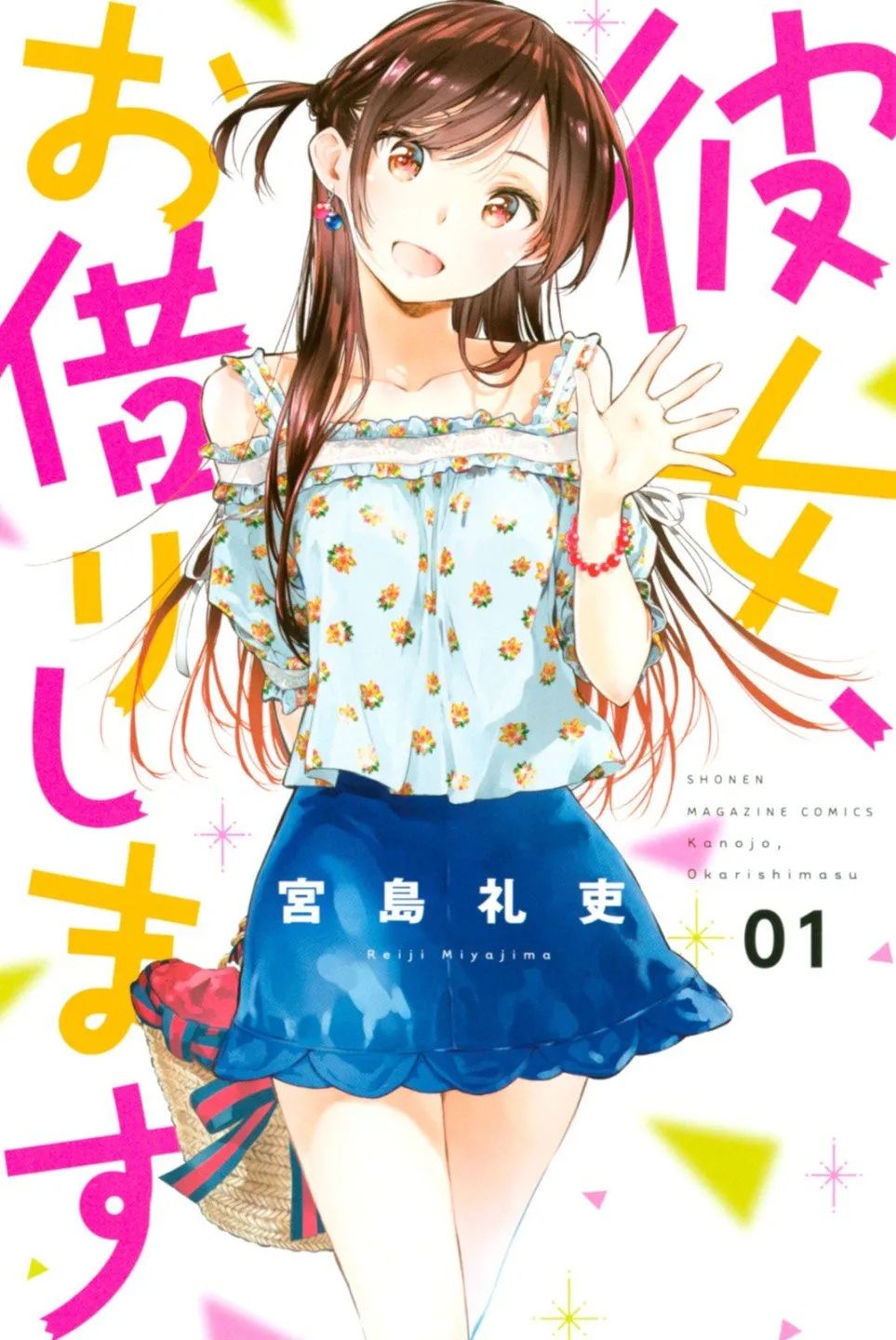 日本网友票选“我的2020年漫画BEST5”TOP50，4万人参与的投票结果会是怎样？_图片 No.52