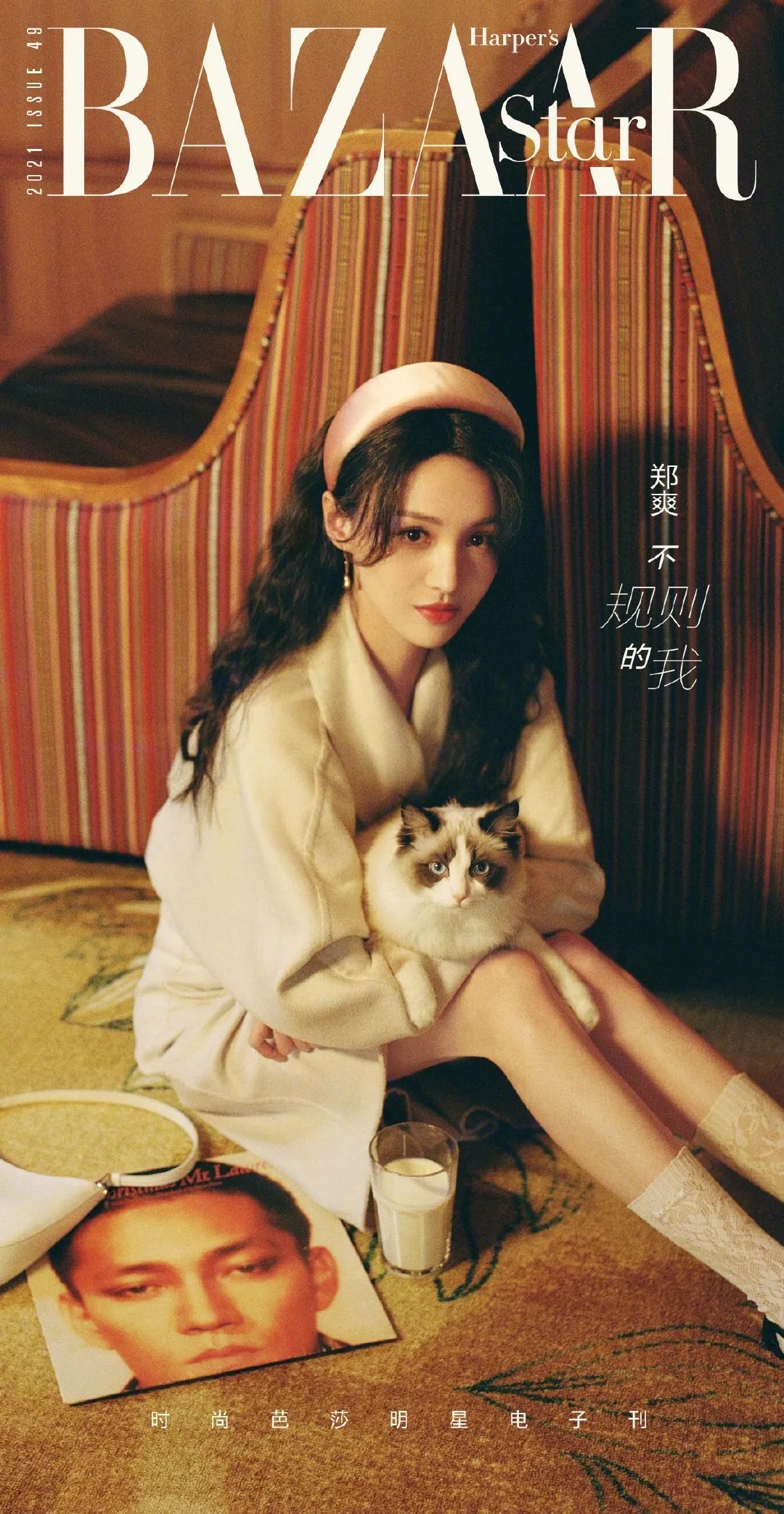 妹子写真 – 郑爽和虞书欣，两人的颜值你喜欢哪位呢？_图片 No.10