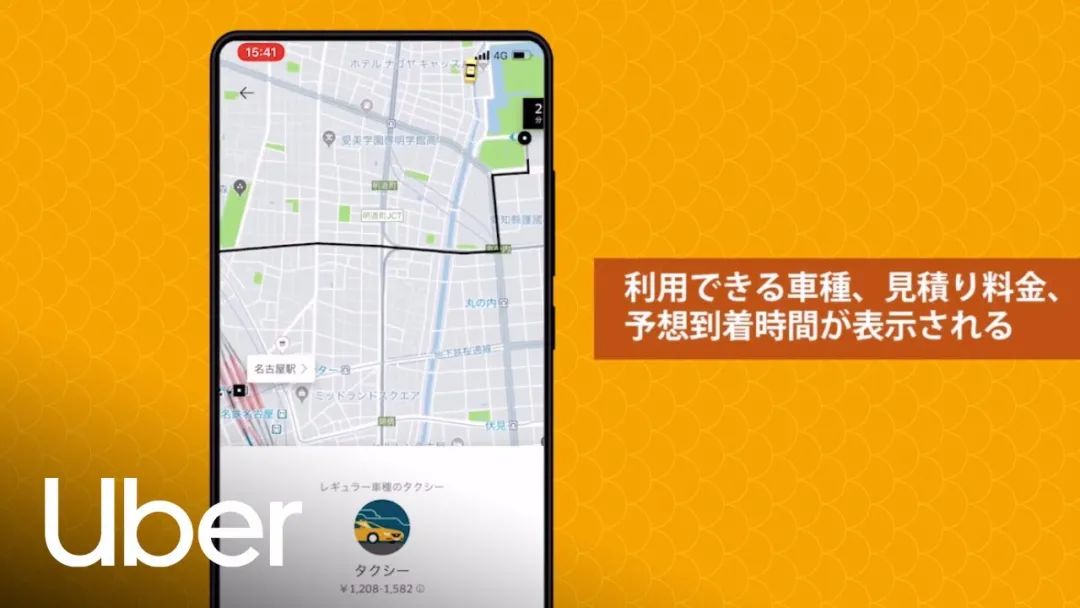 在日本出行，有哪些常见的网约车app？_图片 No.7