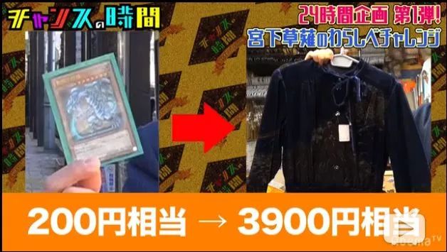这么牛批？日本街头用200日元换一个女朋友_图片 No.3