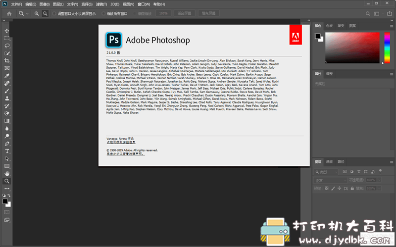 [Windows]Adobe_Photoshop_2020_v21.1.3.190_绿色版 配图 No.1