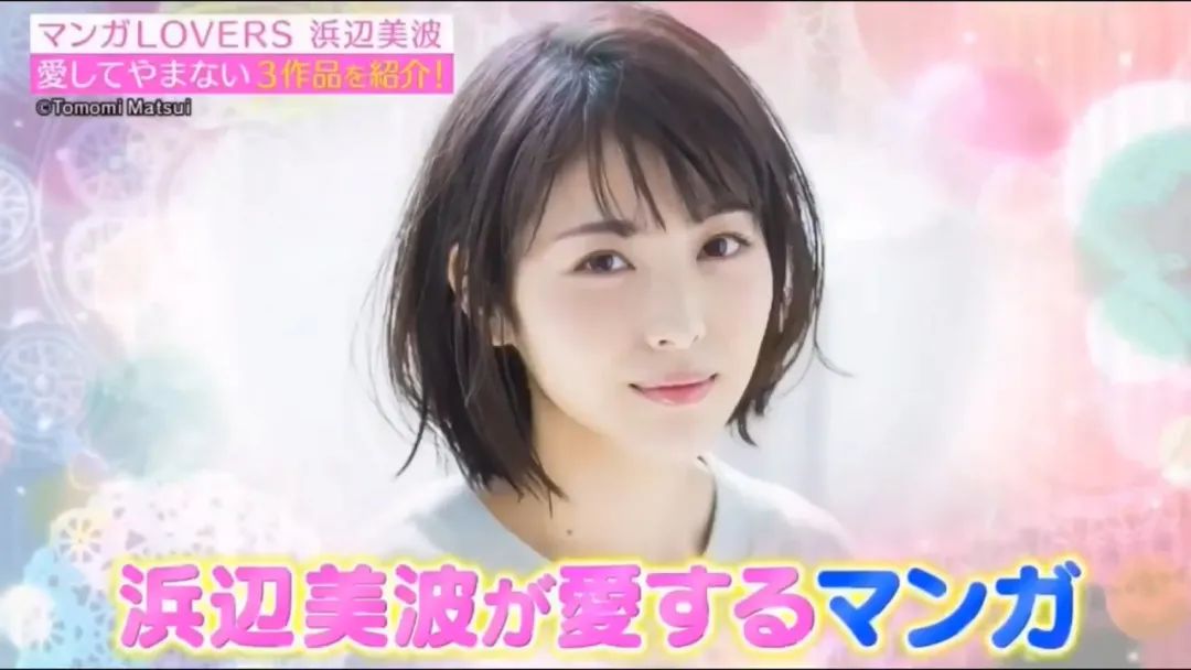 TV动画《电锯人》公开先导视觉图，女星“浜辺美波”都在安利！_图片 No.3