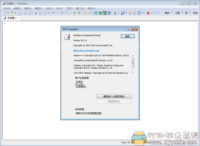 [Windows]专业文本、代码编辑器 Emurasoft EmEditor Professional v20.5.3（2.14更新） 配图