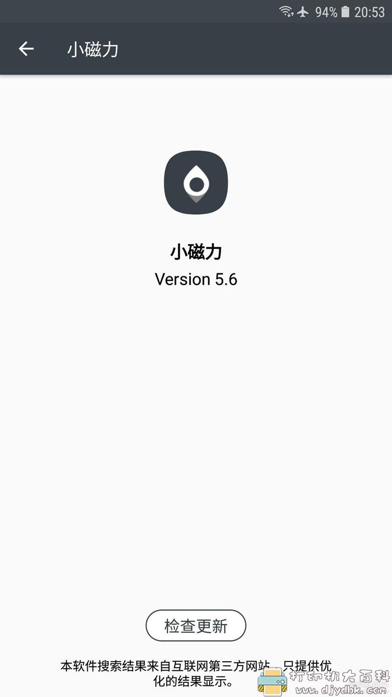 [Android]小磁力BT 5.6 超多资源搜索【20.11.14最新】 配图 No.4